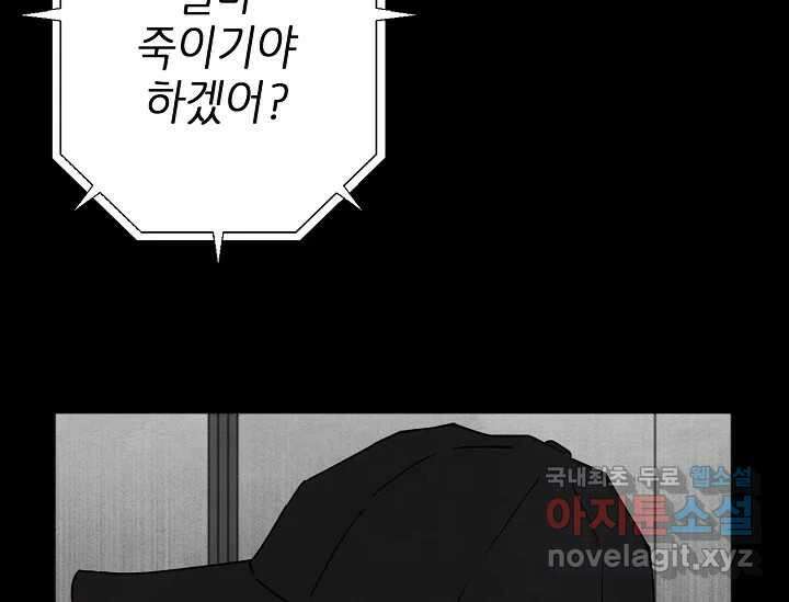 비밀투표 2화 6