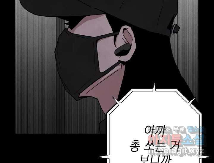 비밀투표 2화 7