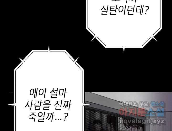 비밀투표 2화 8