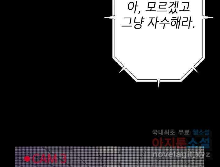 비밀투표 2화 10
