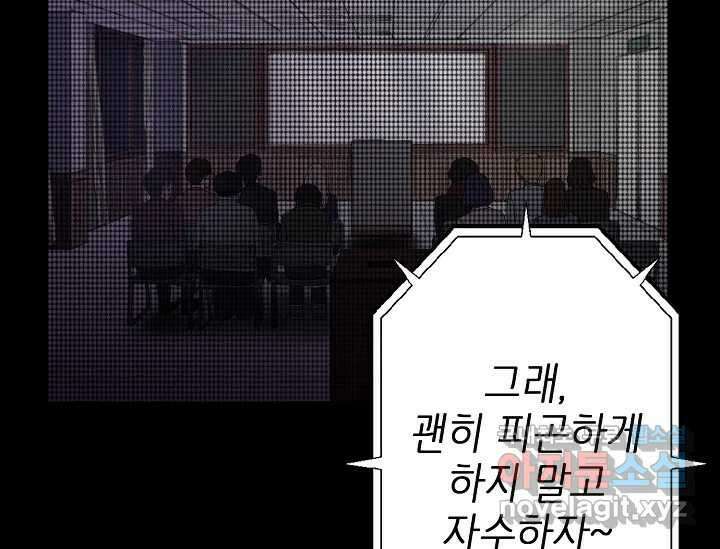 비밀투표 2화 11
