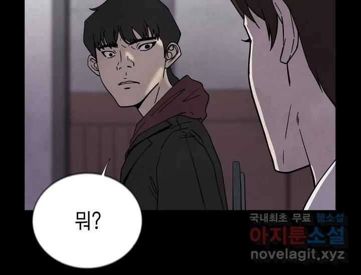 비밀투표 2화 13