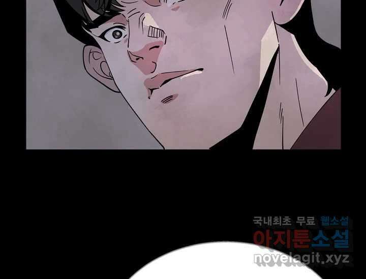 비밀투표 2화 15