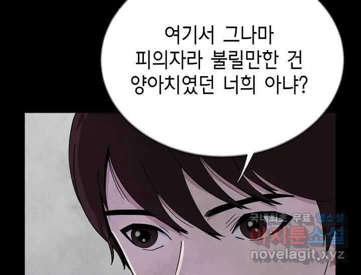 비밀투표 2화 16