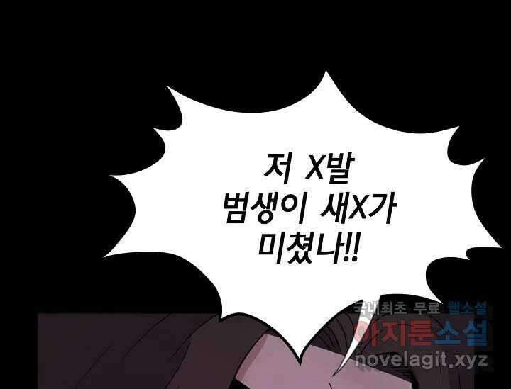 비밀투표 2화 18
