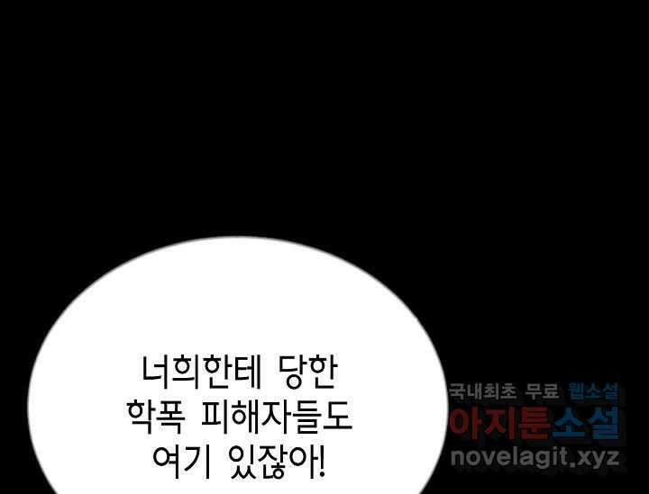비밀투표 2화 20