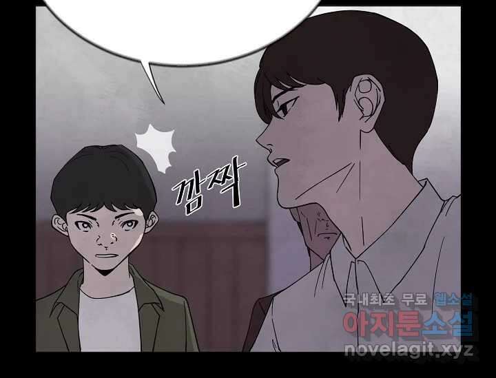 비밀투표 2화 21