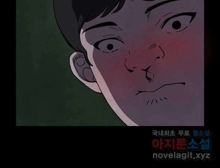 비밀투표 2화 23