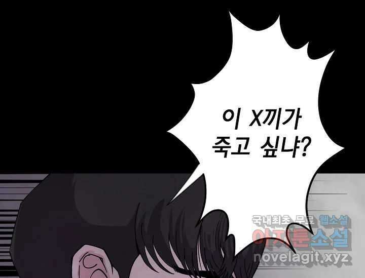 비밀투표 2화 24