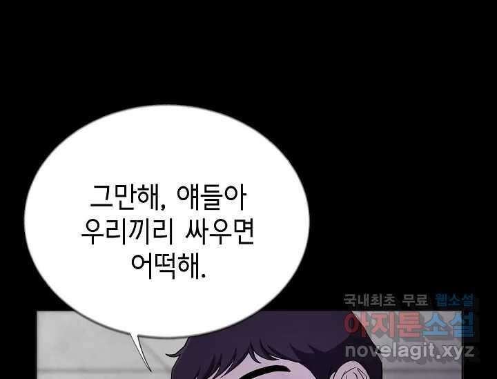 비밀투표 2화 26