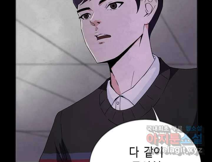 비밀투표 2화 27