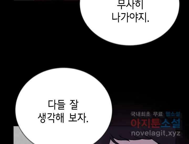 비밀투표 2화 28