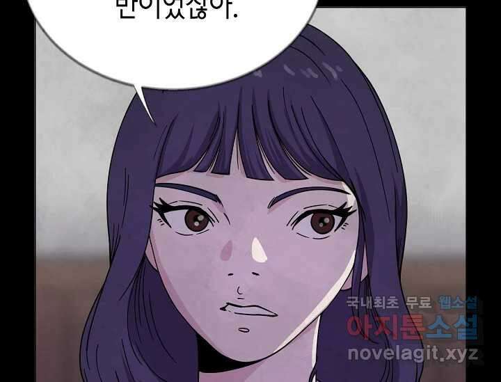 비밀투표 2화 31