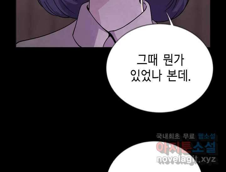 비밀투표 2화 32