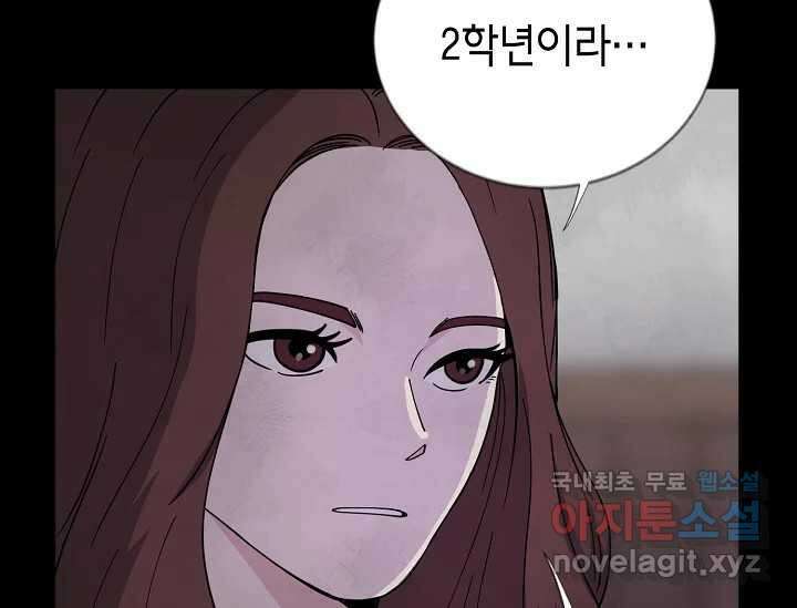 비밀투표 2화 33