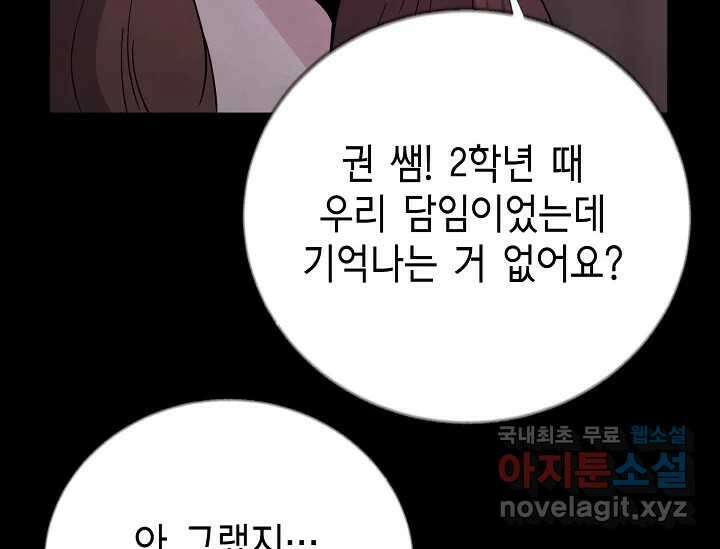 비밀투표 2화 34