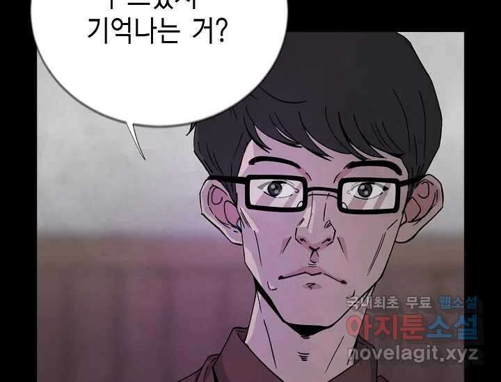 비밀투표 2화 35