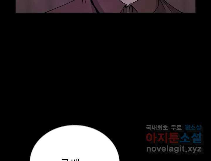 비밀투표 2화 36