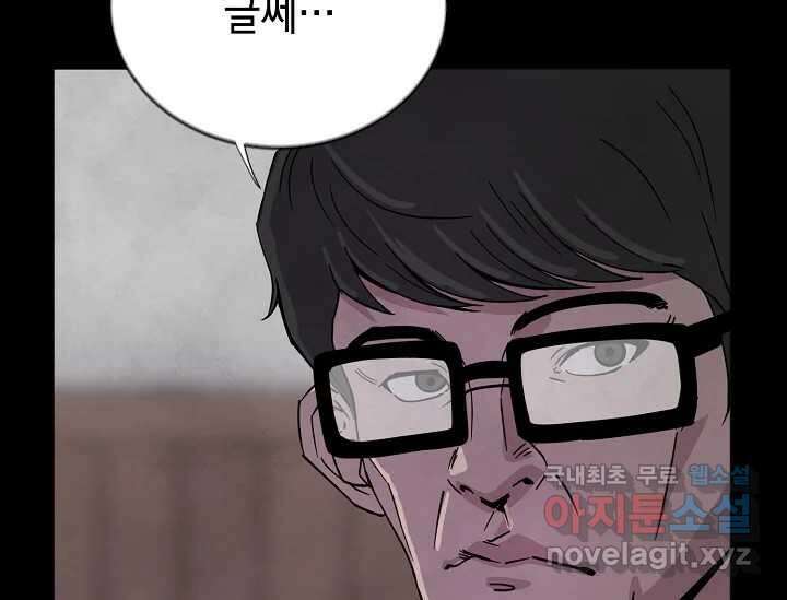 비밀투표 2화 37