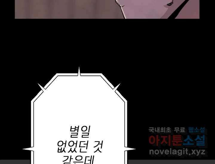비밀투표 2화 38