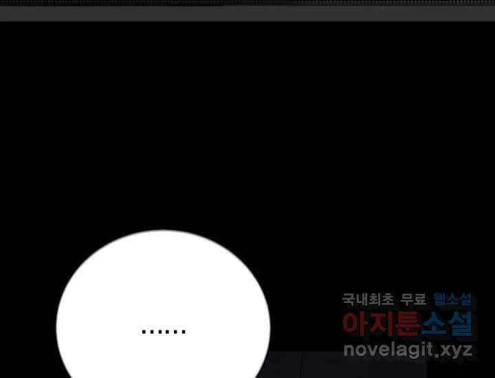 비밀투표 2화 40