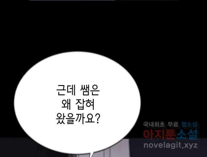 비밀투표 2화 42