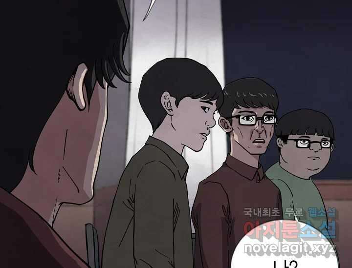 비밀투표 2화 43