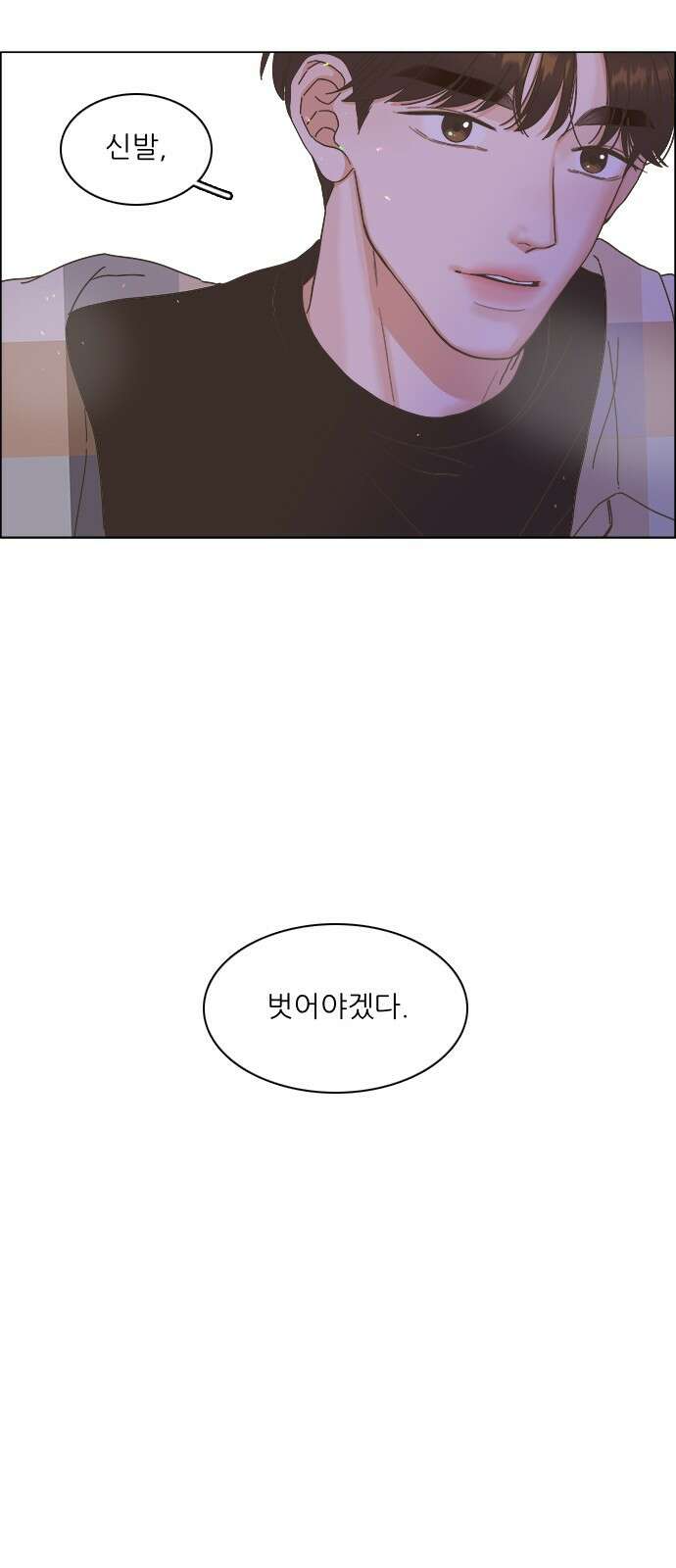 유사연애 14화 2