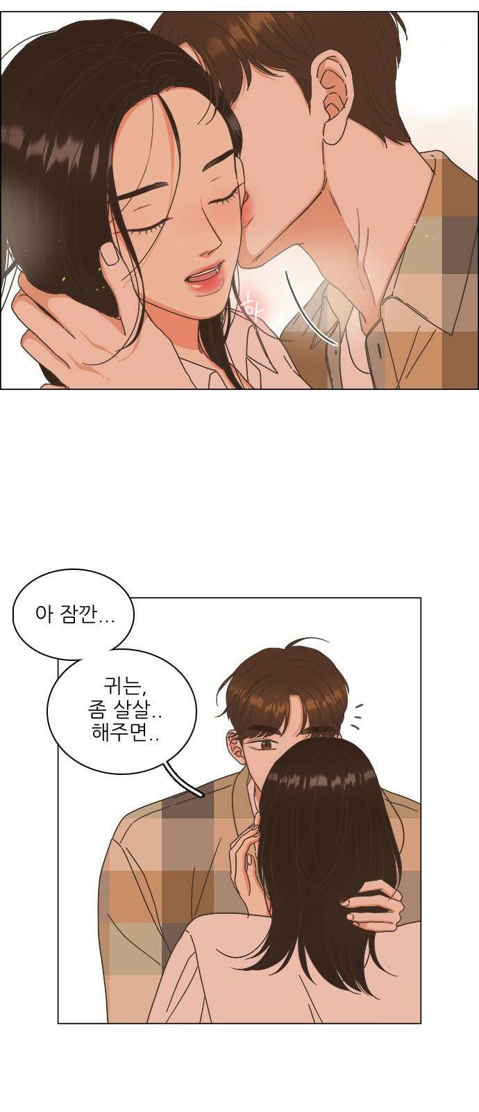 유사연애 14화 5