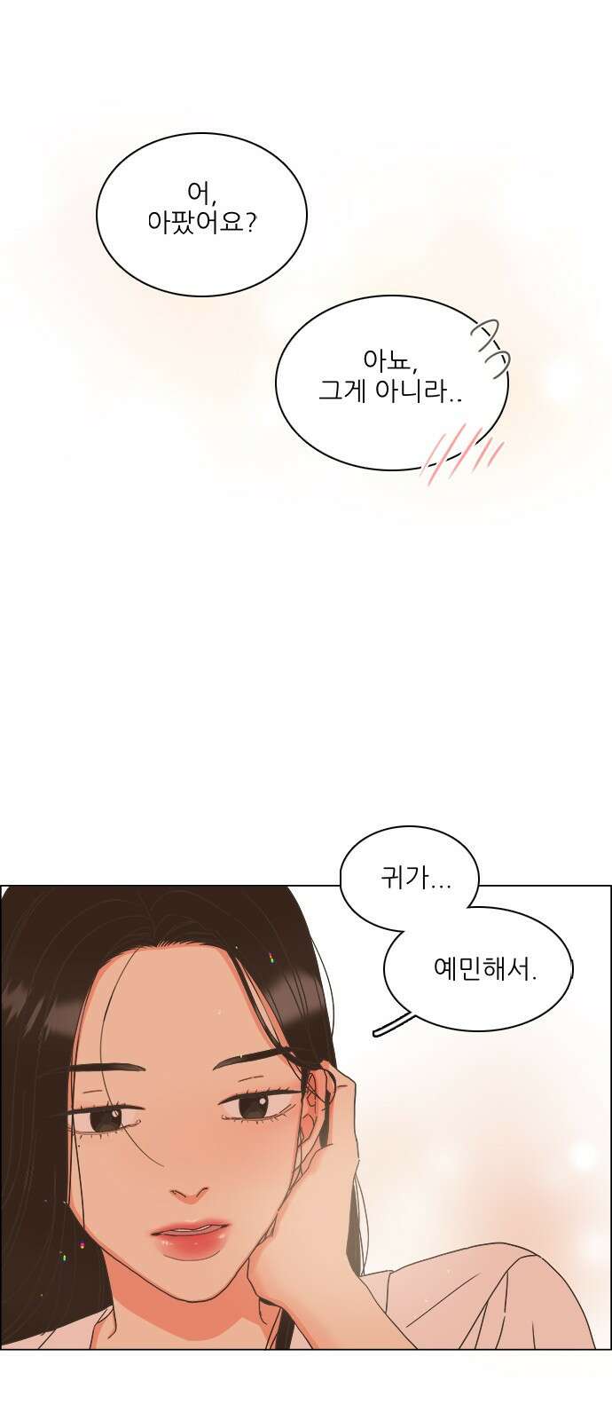 유사연애 14화 6