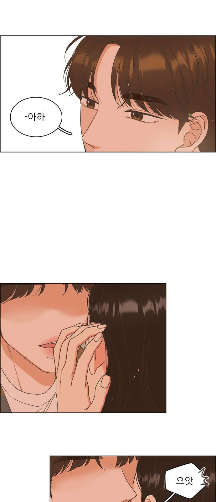 유사연애 14화 7