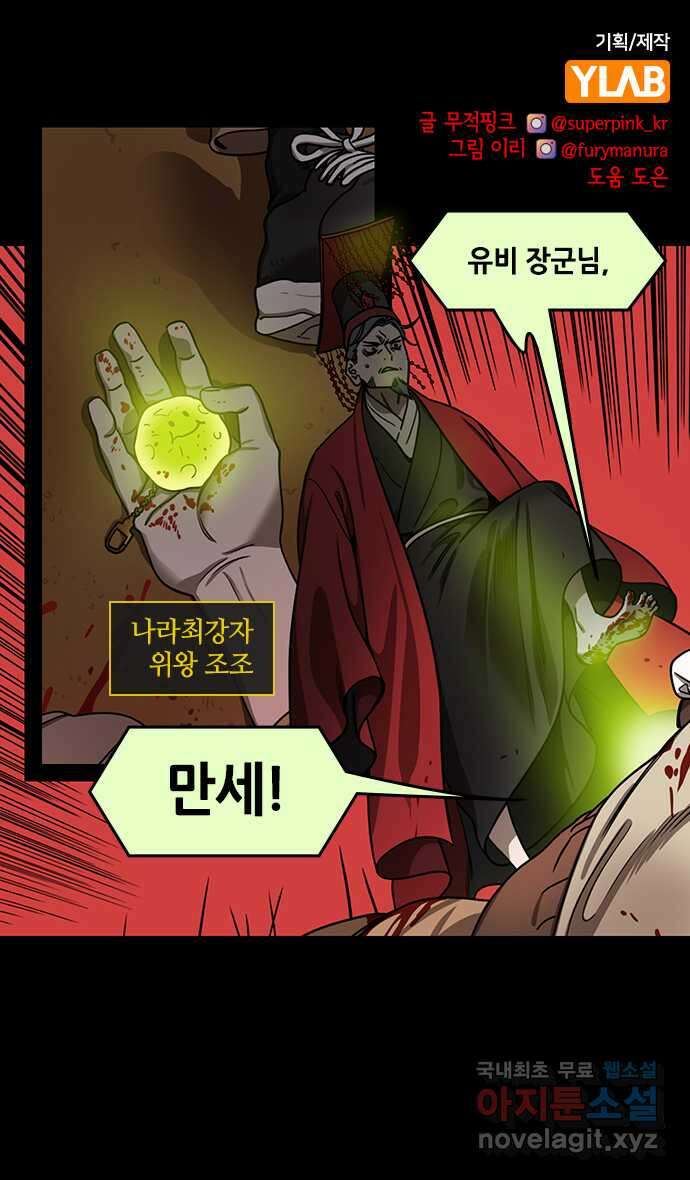 삼국지톡 삼국지_36.지옥문을 넘은 조식 1