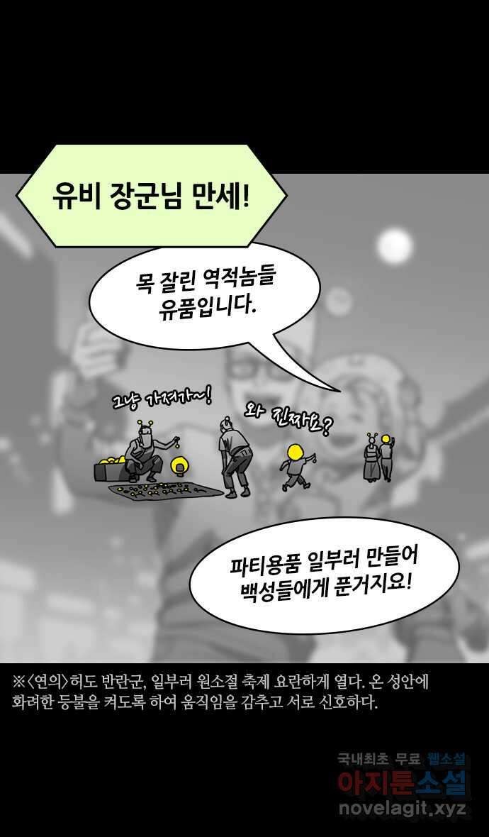 삼국지톡 삼국지_36.지옥문을 넘은 조식 6