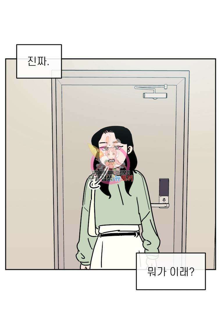 이달의 남자 5월의 남자 6화 1