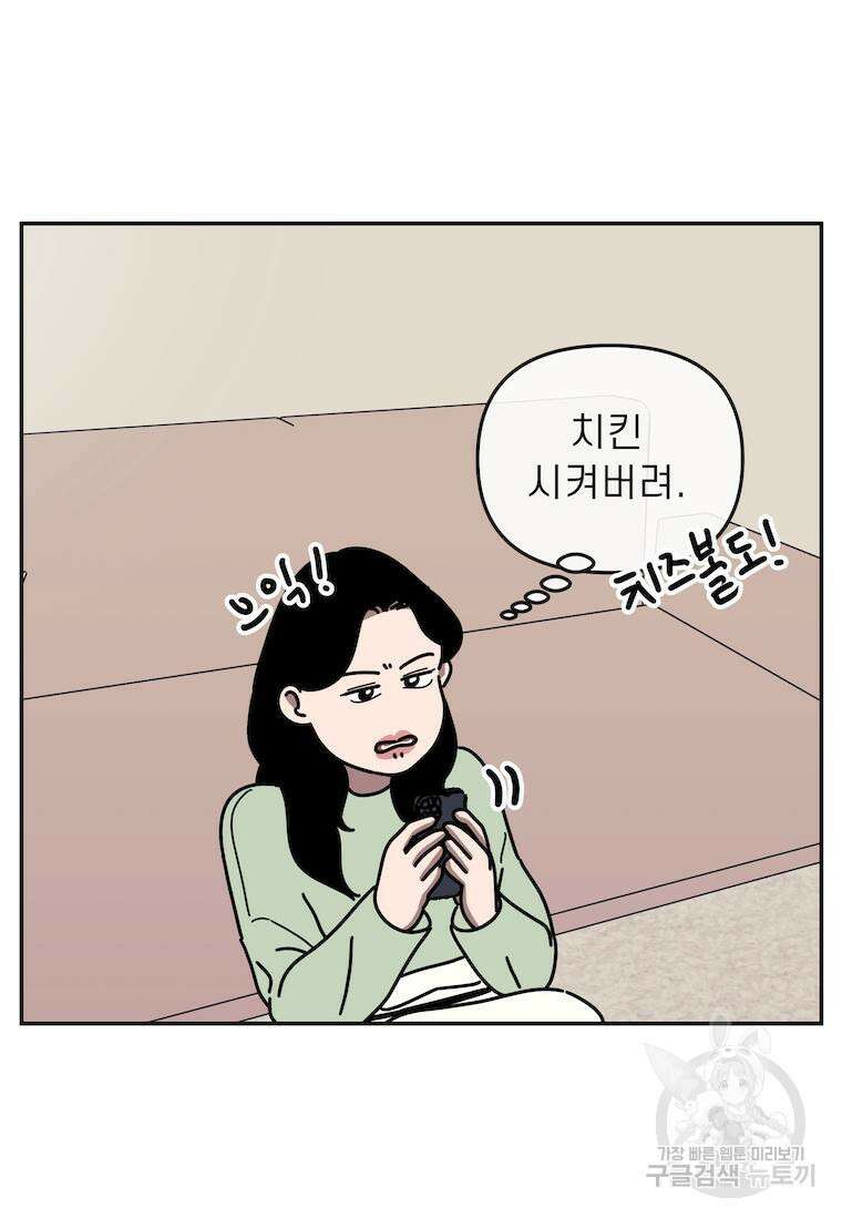 이달의 남자 5월의 남자 6화 3