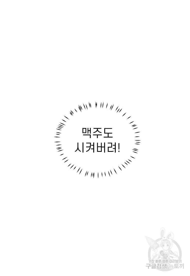 이달의 남자 5월의 남자 6화 4