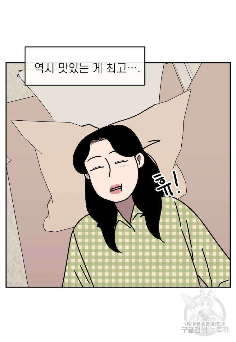 이달의 남자 5월의 남자 6화 6