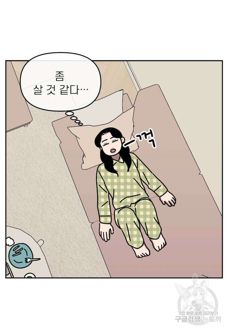 이달의 남자 5월의 남자 6화 7