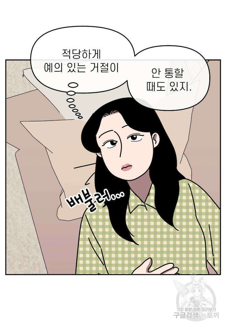 이달의 남자 5월의 남자 6화 9