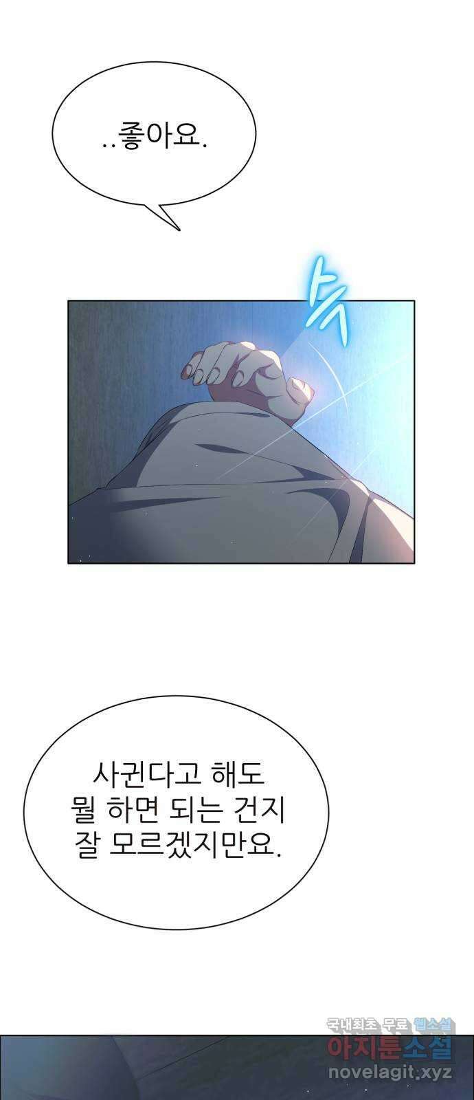 제로게임 [334] 1 43