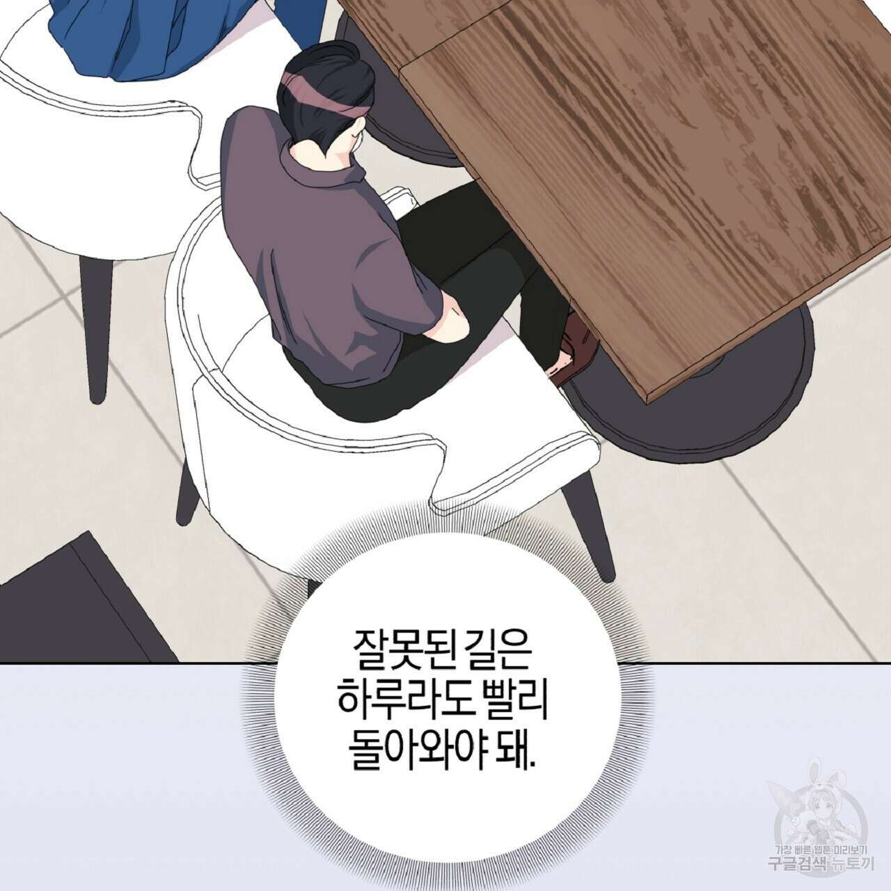 태주 동생 태희 32화 3