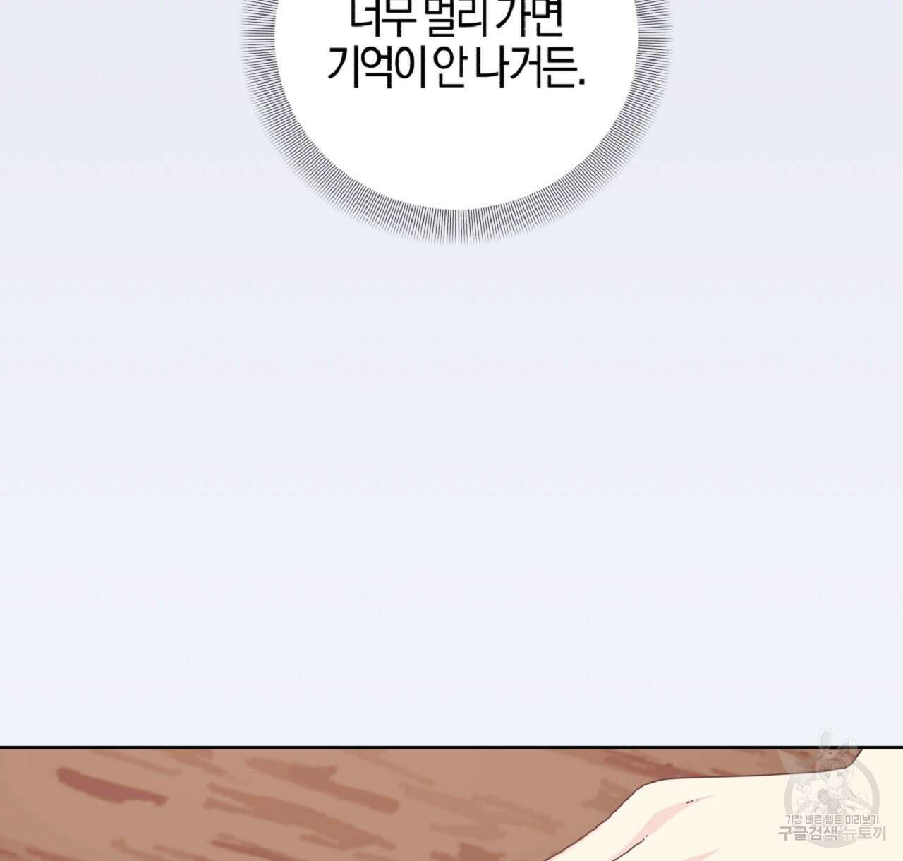 태주 동생 태희 32화 14
