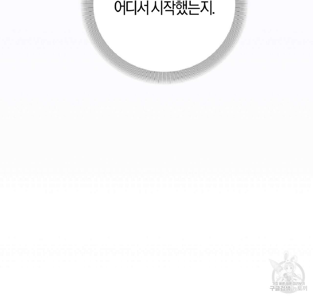 태주 동생 태희 32화 16