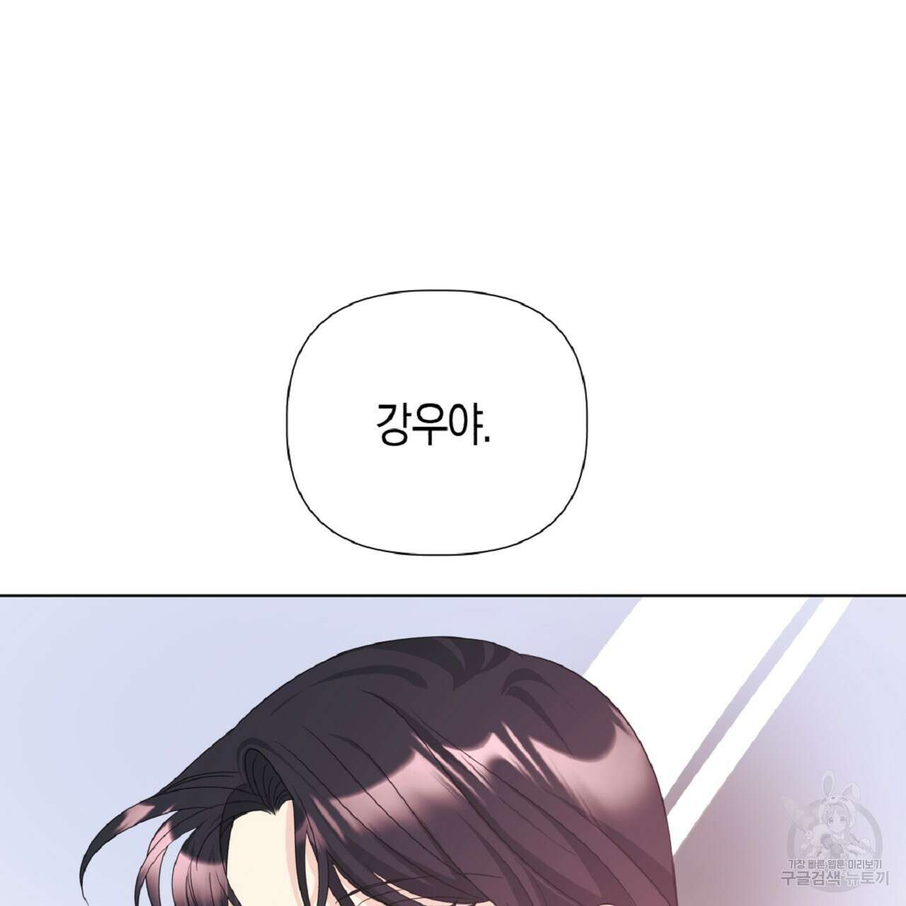 태주 동생 태희 32화 21
