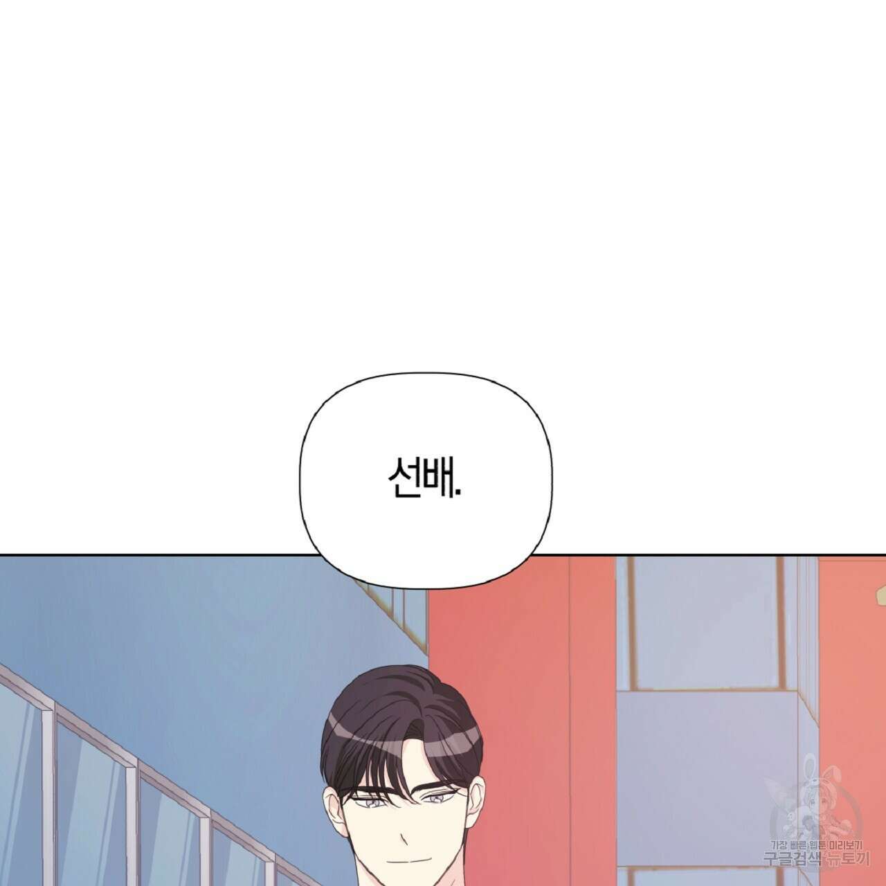 태주 동생 태희 32화 23