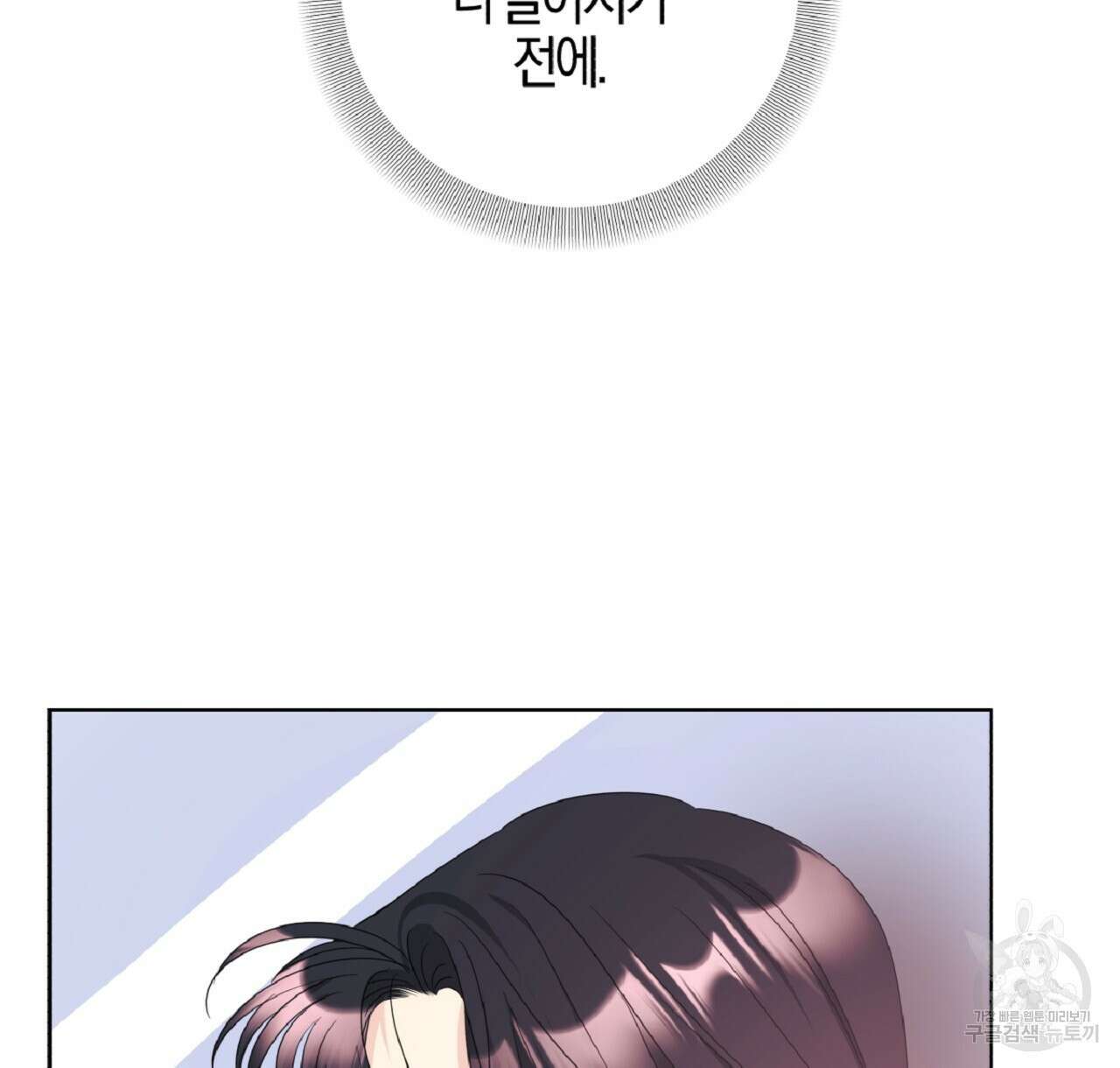 태주 동생 태희 32화 26