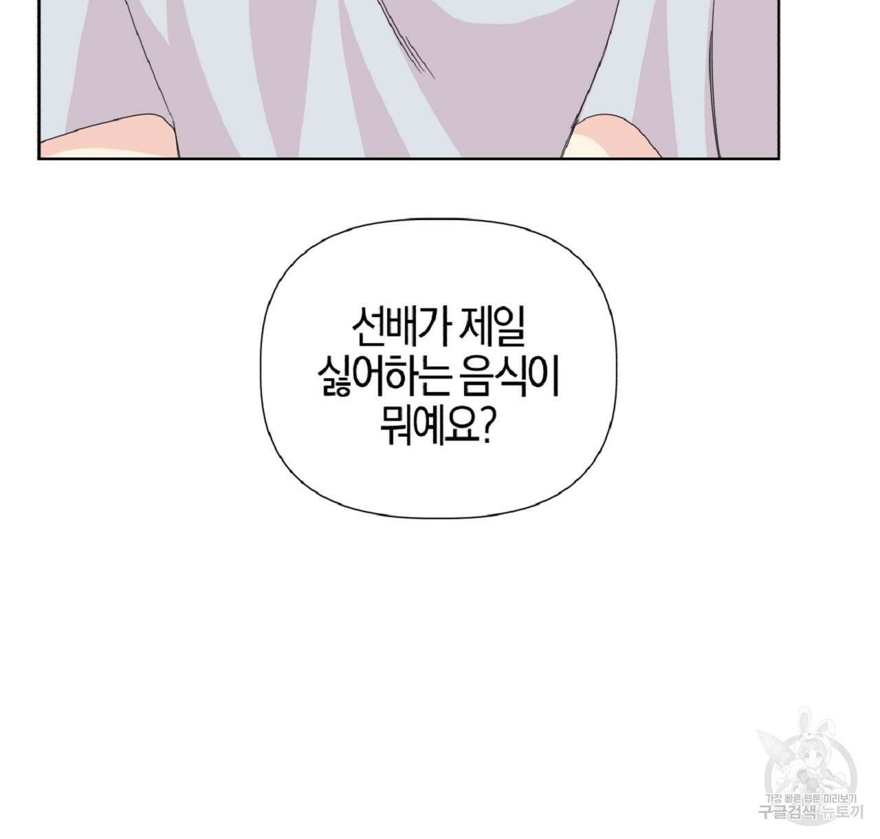 태주 동생 태희 32화 28