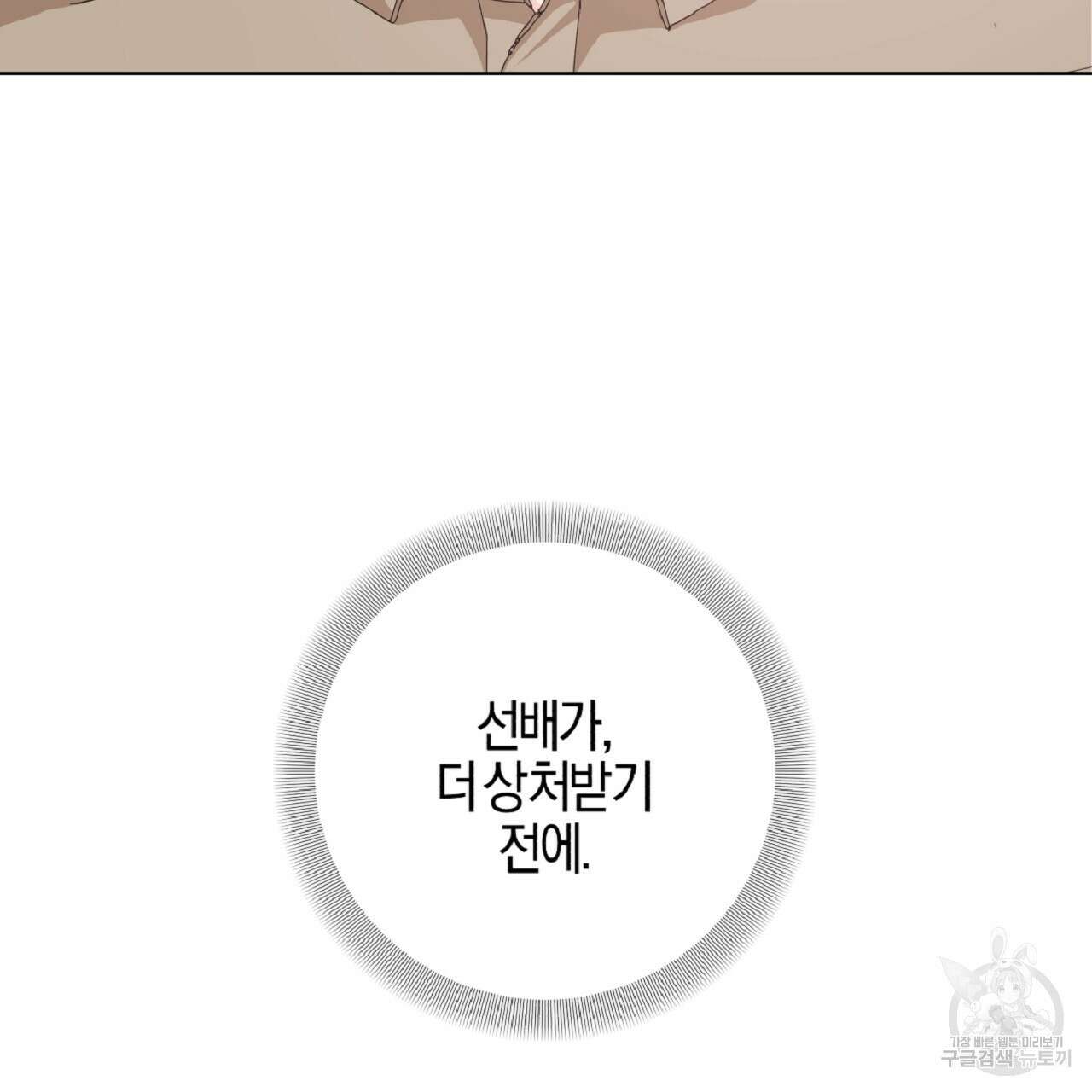 태주 동생 태희 32화 33