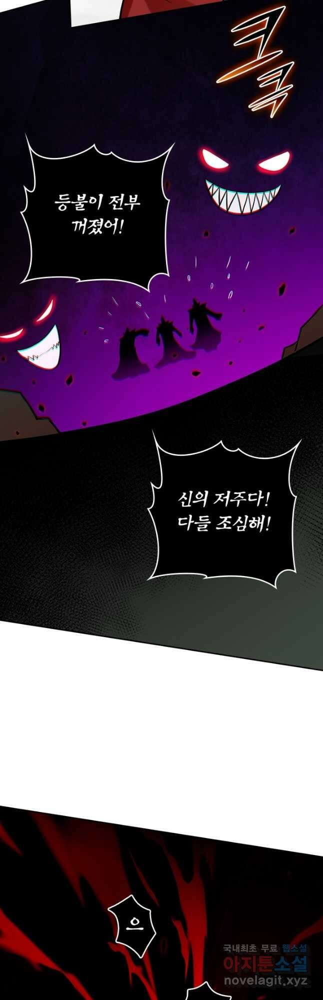만렙종주 193화 3