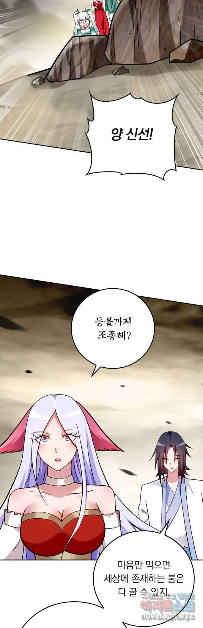 만렙종주 193화 5